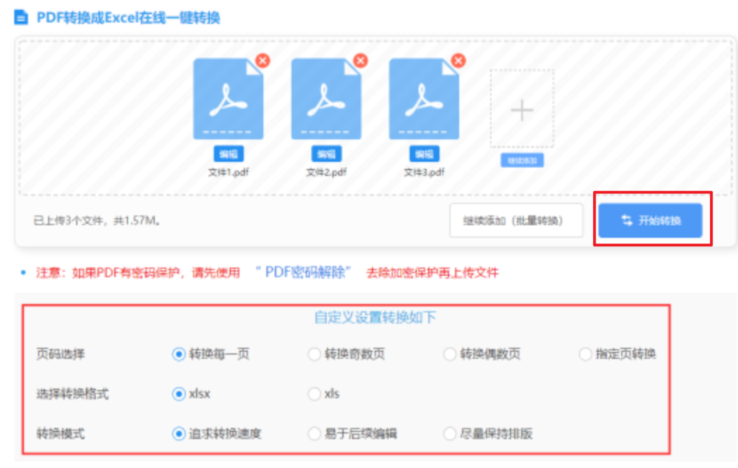 beplay体育下载官网使用讲解 - 开始转换